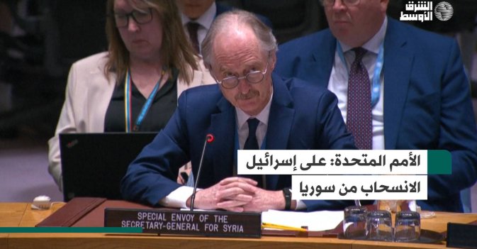 الأمم المتحدة: على إسرائيل الانسحاب من سوريا