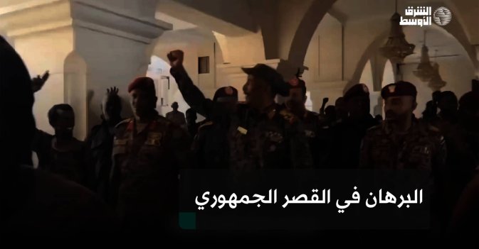 البرهان في القصر الجمهوري