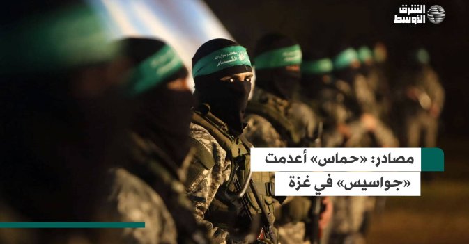 مصادر: «حماس» أعدمت «جواسيس» في غزة