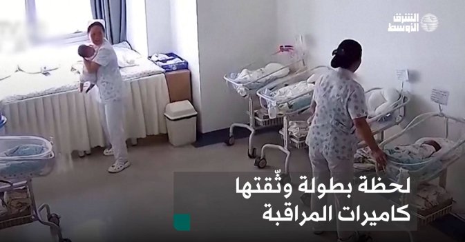 لحظة بطولة وثّقتها كاميرات المراقبة