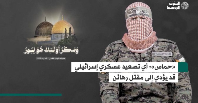 «حماس»: أي تصعيد عسكري إسرائيلي قد يؤدي إلى مقتل رهائن