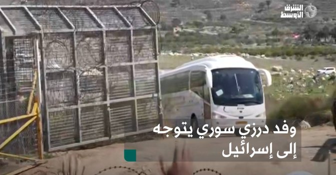 وفد درزي سوري يتوجه إلى إسرائيل