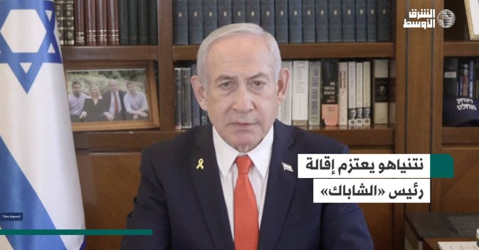 نتنياهو يعتزم إقالة رئيس «الشاباك»