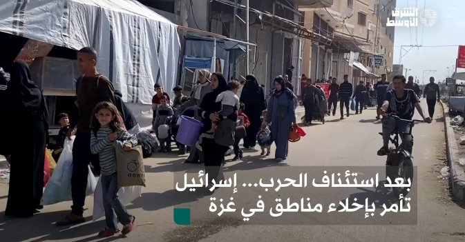 بعد استئناف الحرب... إسرائيل تأمر بإخلاء مناطق في غزة