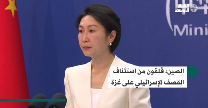 الصين: قلقون من استئناف القصف الإسرائيلي على غزة