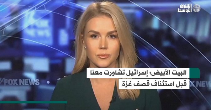 البيت الأبيض: إسرائيل تشاورت معنا قبل استئناف قصف غزة