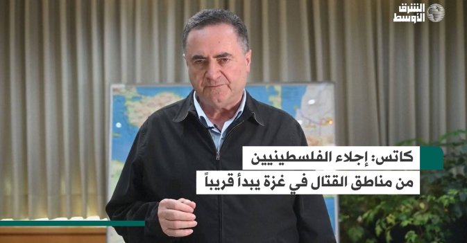 كاتس: إجلاء الفلسطينيين من مناطق القتال في غزة يبدأ قريباً