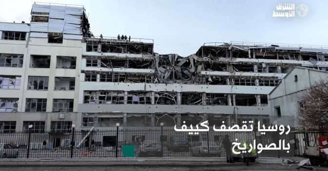 روسيا تقصف كييف بالصواريخ