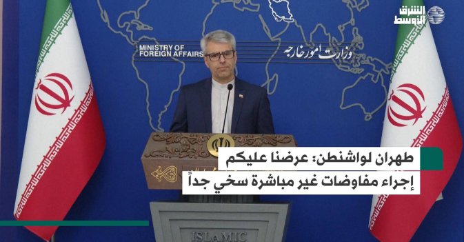 طهران لواشنطن: عرضنا عليكم إجراء مفاوضات غير مباشرة سخي جداً