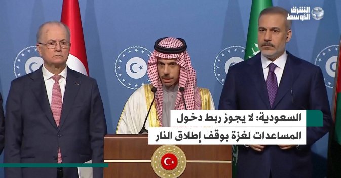 السعودية: لا يجوز ربط دخول المساعدات لغزة بوقف إطلاق النار