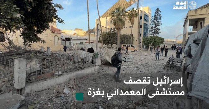 إسرائيل تقصف مستشفى المعمداني بغزة