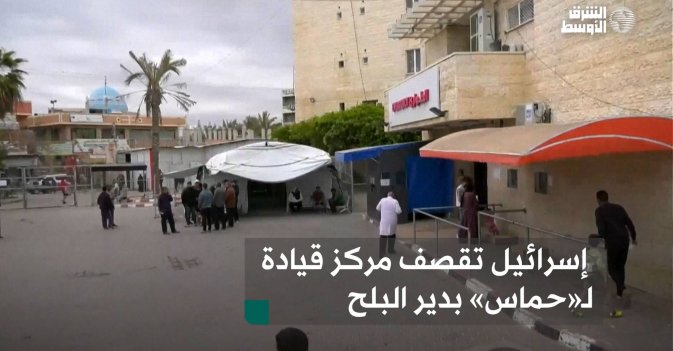 إسرائيل تقصف مركز قيادة لـ«حماس» بدير البلح