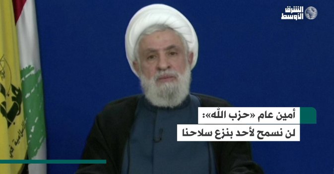 أمين عام «حزب الله»: لن نسمح لأحد بنزع سلاحنا