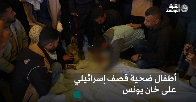 أطفال ضحية قصف إسرائيلي على خان يونس