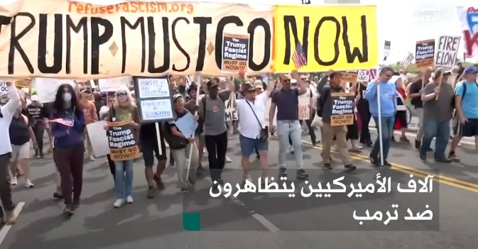 آلاف الأميركيين يتظاهرون ضد ترمب