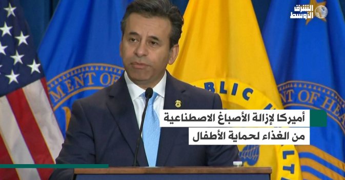 أميركا لإزالة الأصباغ الاصطناعية من الغذاء لحماية الأطفال