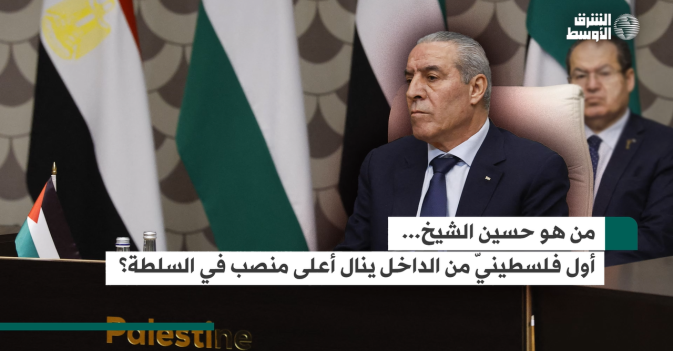 من هو حسين الشيخ.. أول فلسطينيّ من الداخل ينال أعلى منصب في السلطة؟