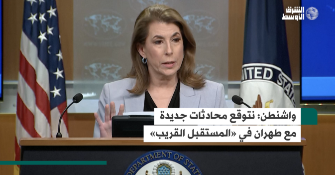 واشنطن.. نتوقع محادثات جديدة مع طهران في «المستقبل القريب»