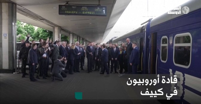 قادة أوروبيون في كييف