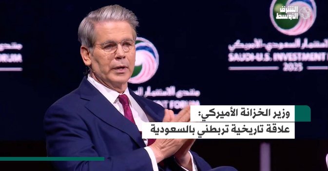 وزير الخزانة الأميركي: علاقة تاريخية تربطني بالسعودية