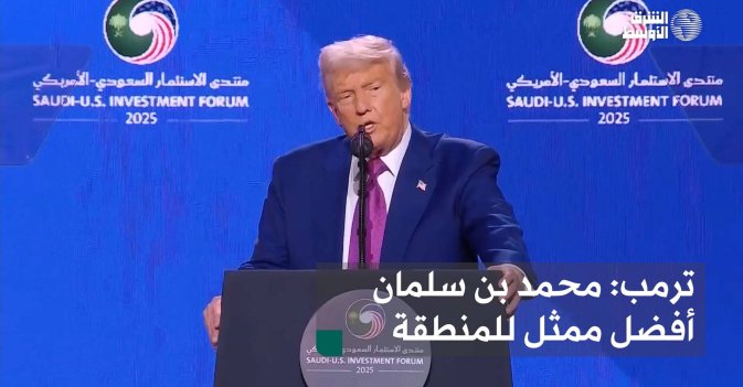 ترمب: محمد بن سلمان أفضل ممثل للمنطقة