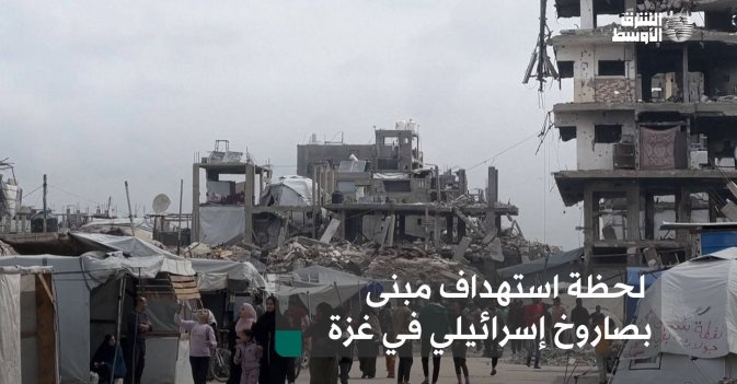 لحظة استهداف مبنى بصاروخ إسرائيلي في غزة