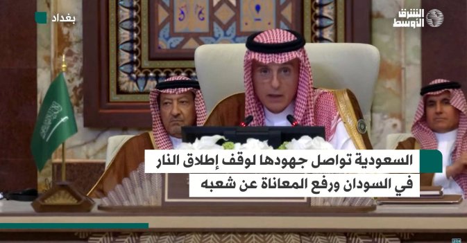 السعودية تواصل جهودها لوقف إطلاق النار في السودان ورفع المعاناة عن شعبه