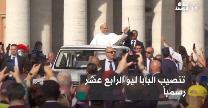 تنصيب البابا ليو الرابع عشر رسمياً