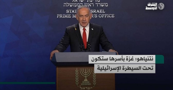 نتنياهو: غزة بأسرها ستكون تحت السيطرة الإسرائيلية