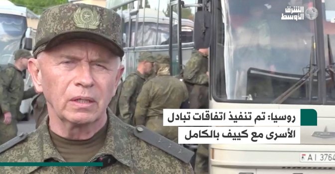 روسيا: تم تنفيذ اتفاقات تبادل الأسرى مع كييف بالكامل