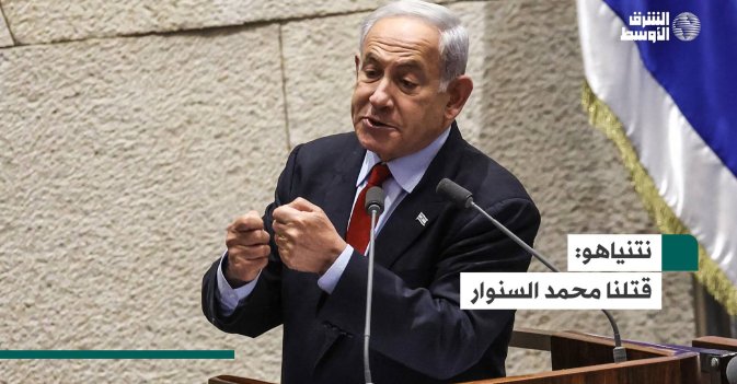 نتنياهو: قتلنا محمد السنوار