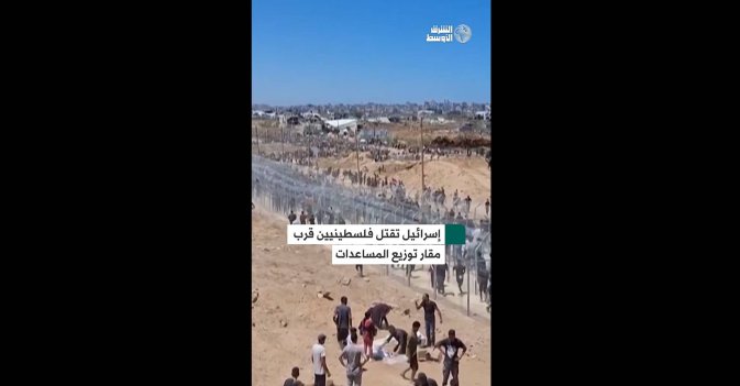 إسرائيل تقتل فلسطينيين قرب مقار توزيع المساعدات