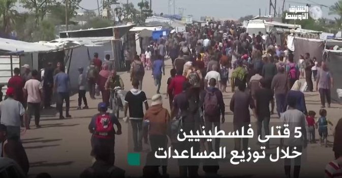 5 قتلى فلسطينيين خلال توزيع المساعدات