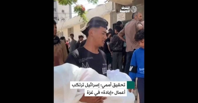 تحقيق أممي: إسرائيل ترتكب أعمال «إبادة» في غزة