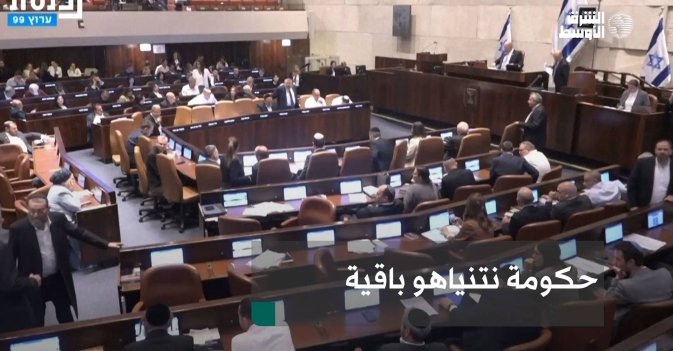 حكومة نتنياهو باقية