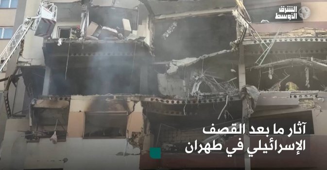 آثار ما بعد القصف الإسرائيلي في طهران