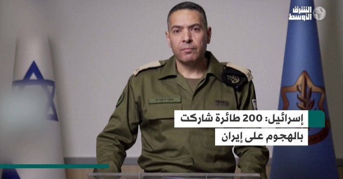 إسرائيل: 200 طائرة شاركت بالهجوم على إيران