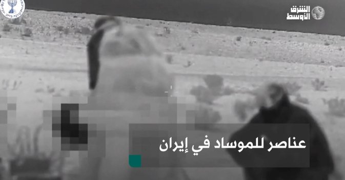 عناصر للموساد في إيران