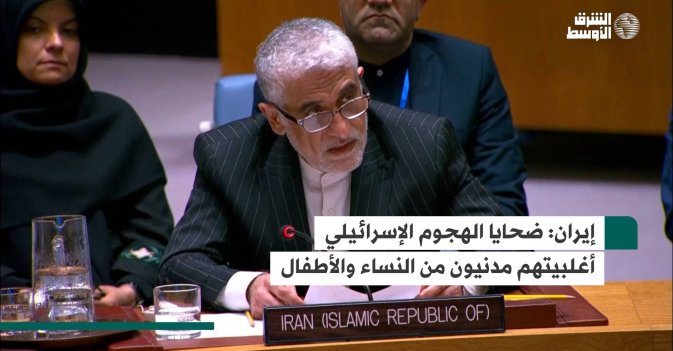 إيران: ضحايا الهجوم الإسرائيلي أغلبيتهم مدنيون من النساء والأطفال