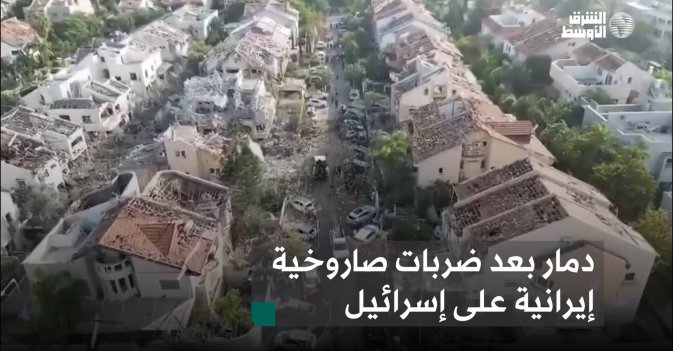 دمار بعد ضربات صاروخية إيرانية على إسرائيل