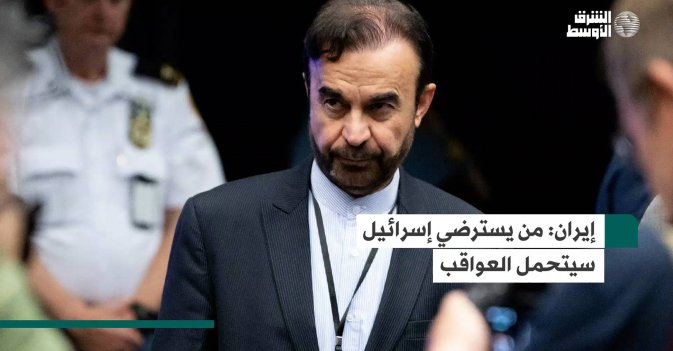 إيران: من يسترضي إسرائيل سيتحمل العواقب