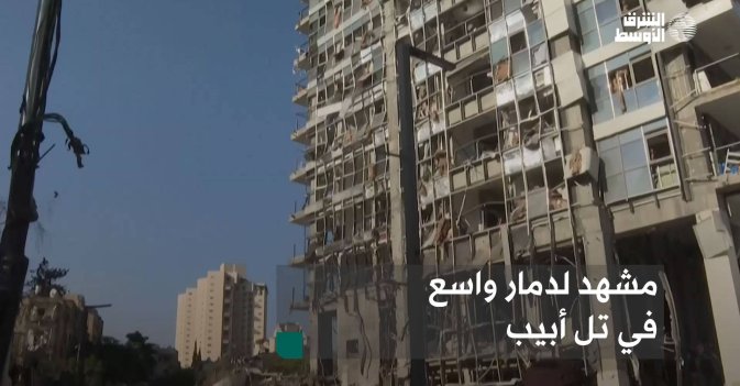 مشهد لدمار واسع في تل أبيب