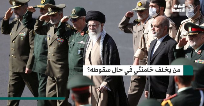 من يخلف خامنئي في حال سقوطه؟