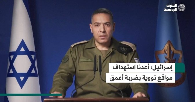 إسرائيل: أعدنا استهداف مواقع نووية بضربة أعمق