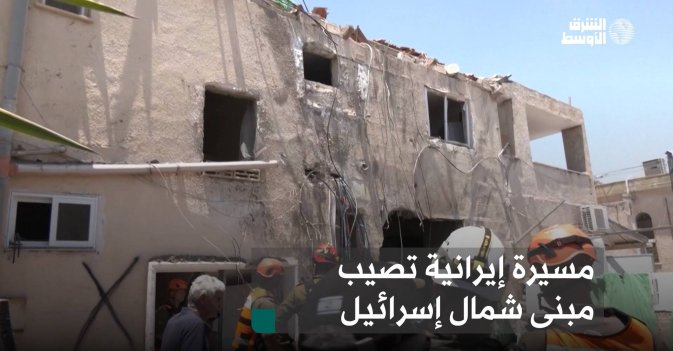 مسيرة إيرانية تصيب مبنى شمال إسرائيل