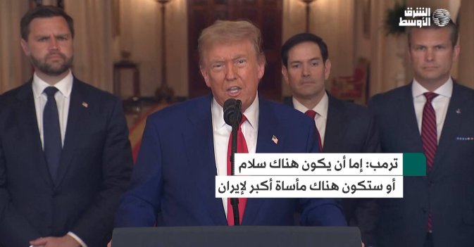 ترمب: إما أن يكون هناك سلام أو ستكون هناك مأساة أكبر لإيران
