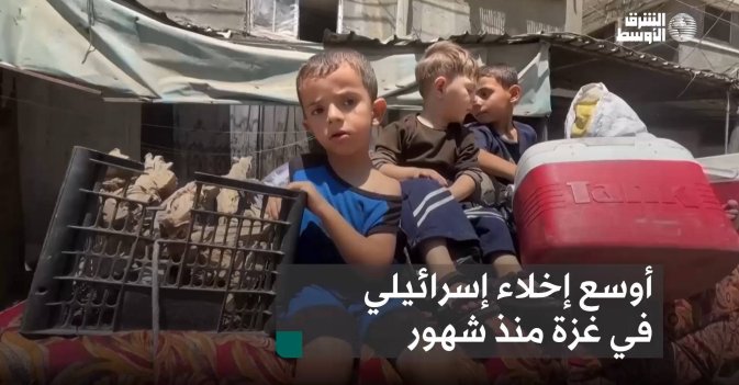 أوسع إخلاء إسرائيلي في غزة منذ شهور