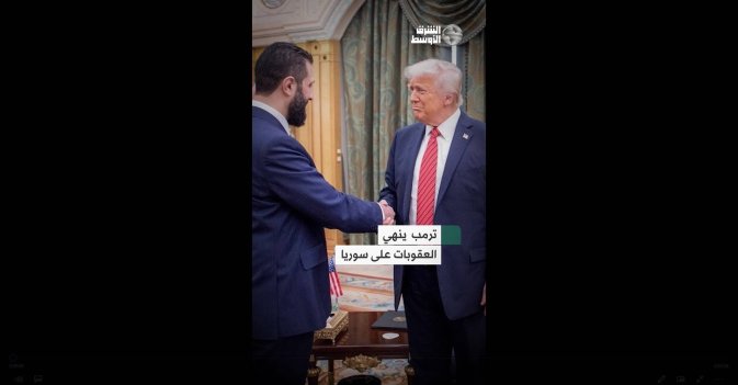 ترمب  ينهي العقوبات على سوريا