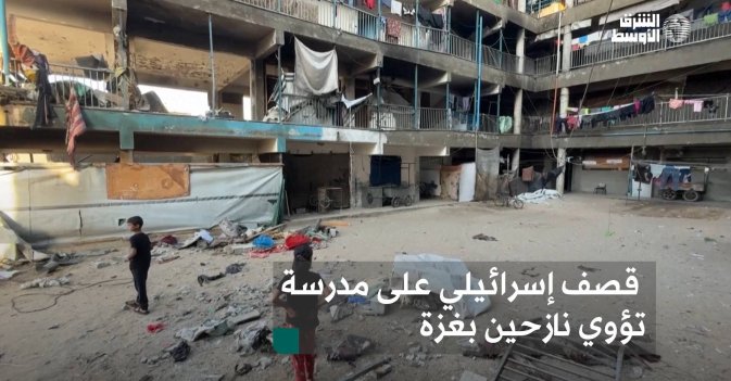 قصف إسرائيلي على مدرسة تؤوي نازحين بغزة