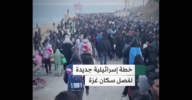 خطة إسرائيلية جديدة لفصل سكان غزة